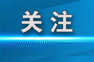 阿邦拉霍谈大马丁停赛：他们想要阻止维拉夺冠，有些裁判是白痴